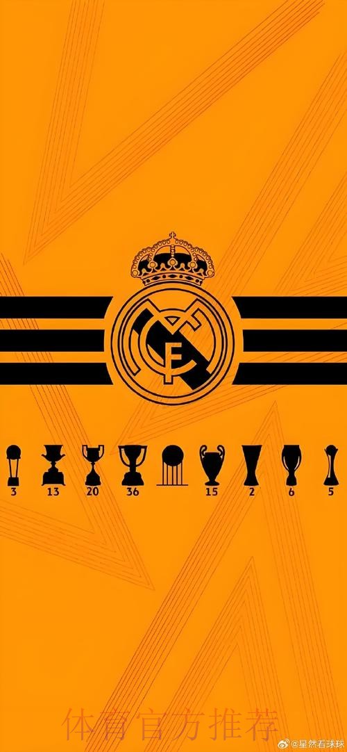 皇马官网刊福布斯榜：连续4年为最有价值足球队