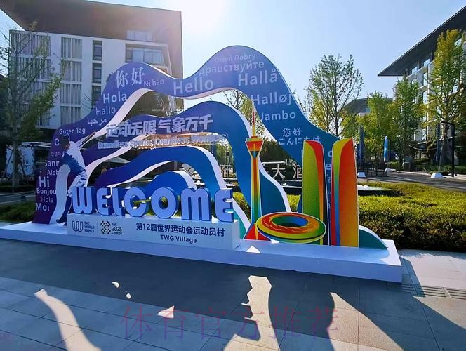 “科技+文化”圈粉全球 世运村解锁“幸福成都” “科技+文化”圈粉全球 世运村解锁“幸福成都”